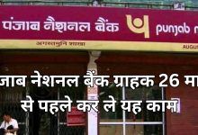 Punjab National Bank