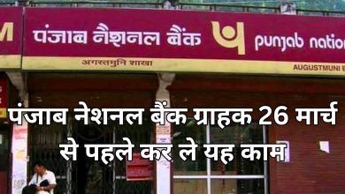 Punjab National Bank