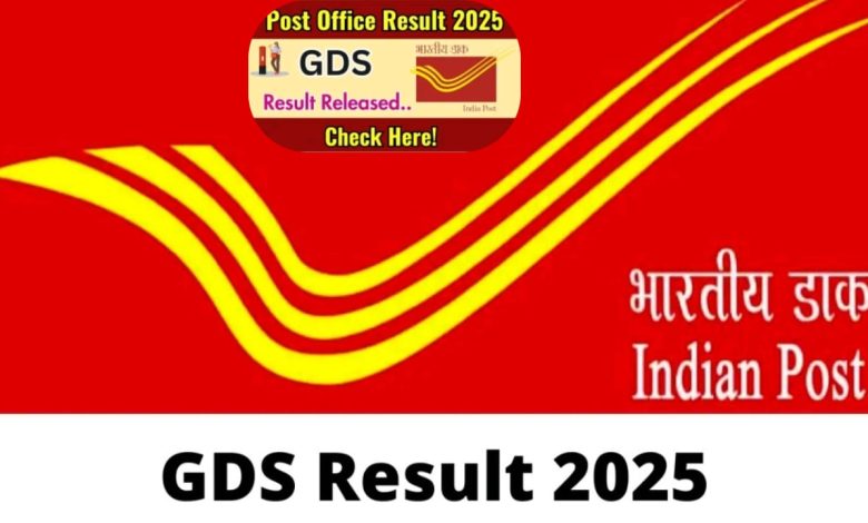 Gds bharti result