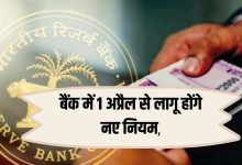 New rules bank