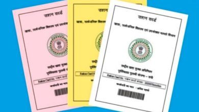 ration cards