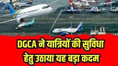 DGCA NEW GUIDELINE