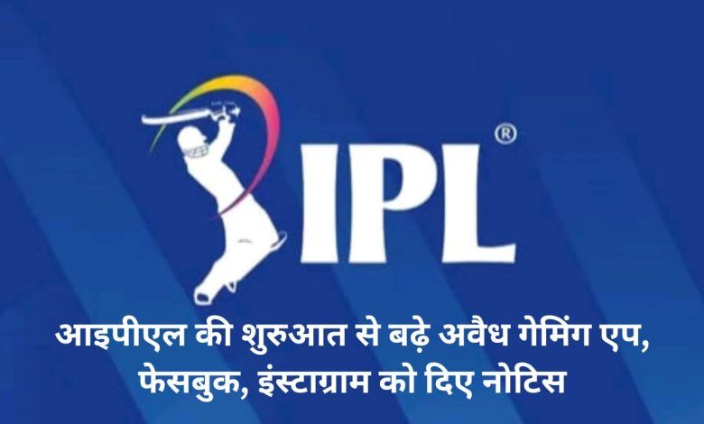 ipl