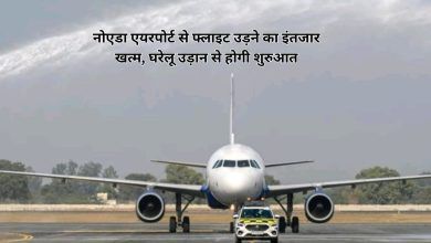 Noida Airport